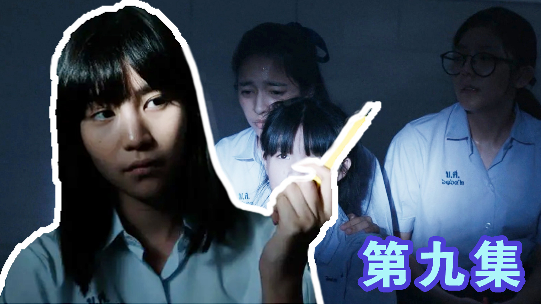 这部限制级泰剧《禁忌女孩》,刷爆了无数人三观